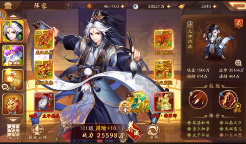 少年三国志2v6玩什么国家 少年三国志2v6玩什么国家