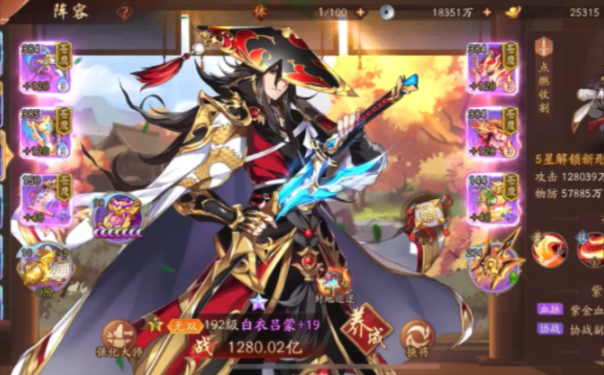 少年三国志2v6玩什么国家 少年三国志2v6玩什么国家