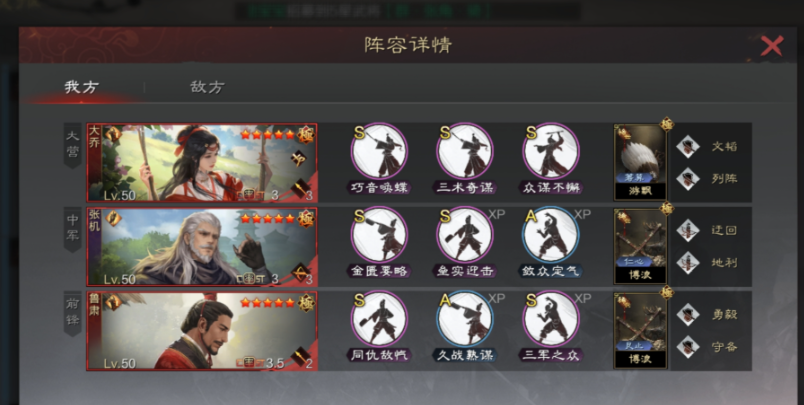 率土之滨怎么极限化输出