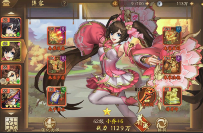 少年三国志2吴国小乔怎么玩