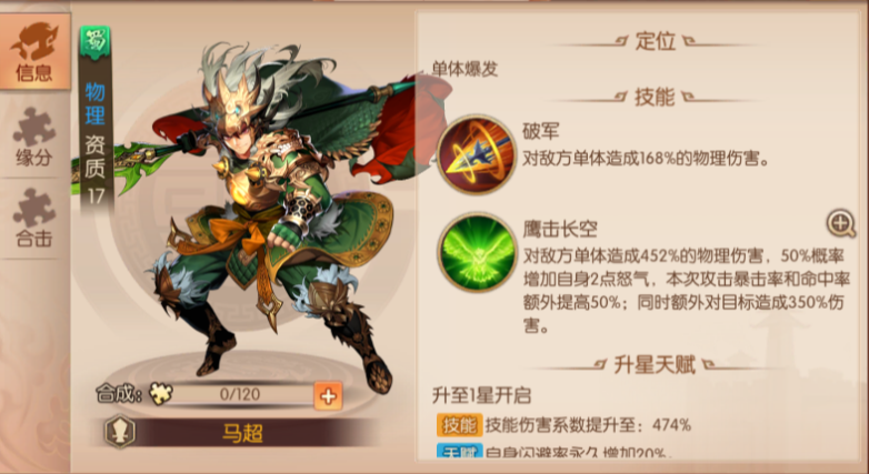 少年三国志2哪种阵容厉害