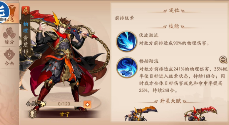 少年三国志2哪种阵容厉害