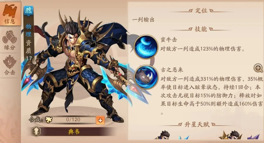 少年三国志2哪种阵容厉害