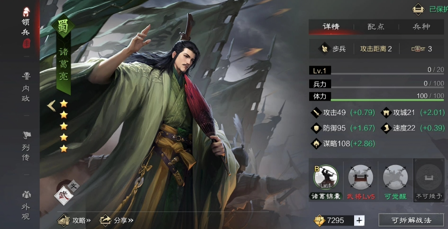 率土之滨朱儁怎么玩