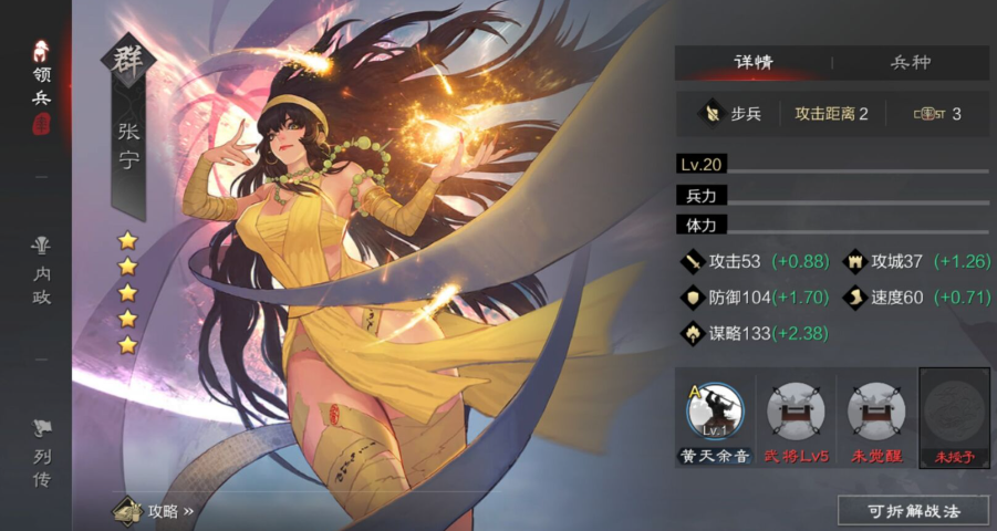 率土之滨朱儁怎么玩