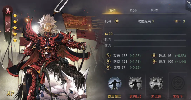 率土之滨孙策怎么去用 率土之滨孙策怎么去用