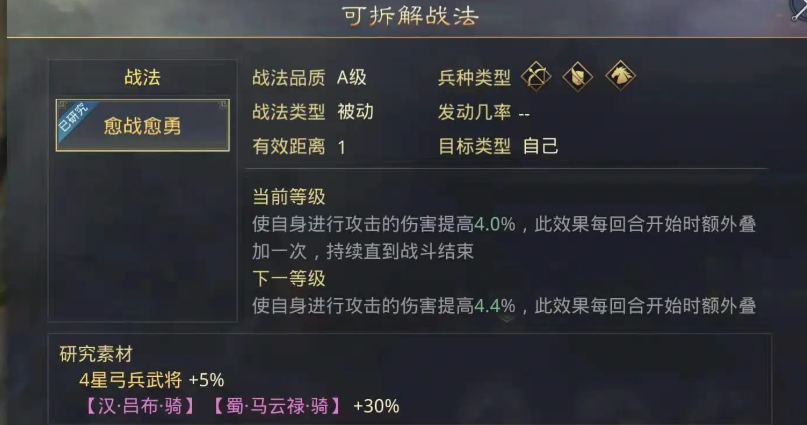 率土之滨孙策怎么去用 率土之滨孙策怎么去用