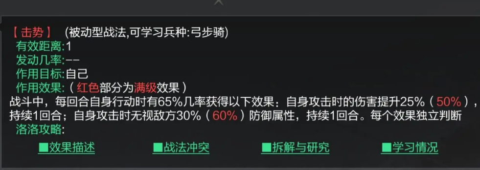 率土之滨孙策怎么去用 率土之滨孙策怎么去用