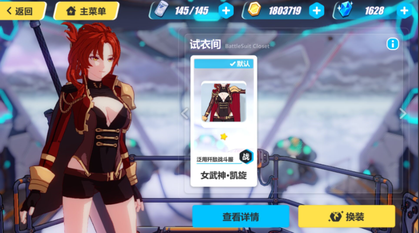 崩坏3巴鲁蒙格怎么样