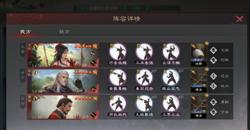 率土之滨怎么极限化输出