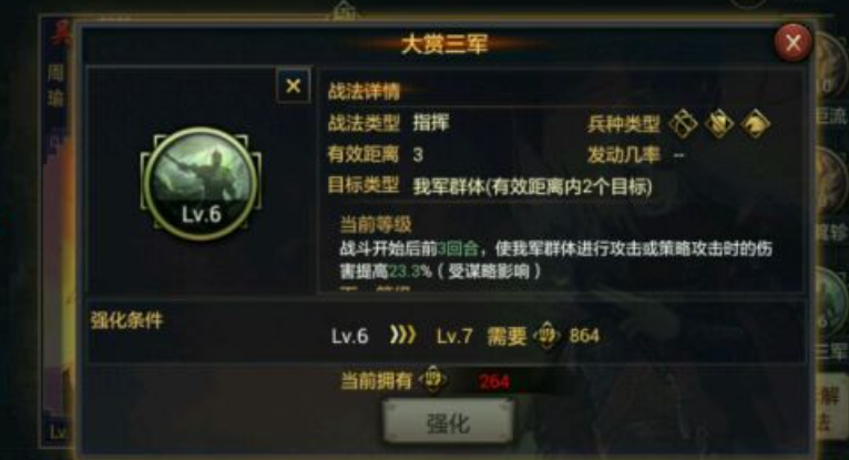 率土之滨怎么极限化输出