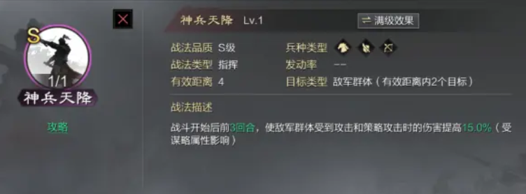 率土之滨怎么极限化输出