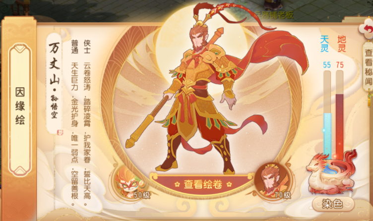 梦幻西游手游链战带什么助战好