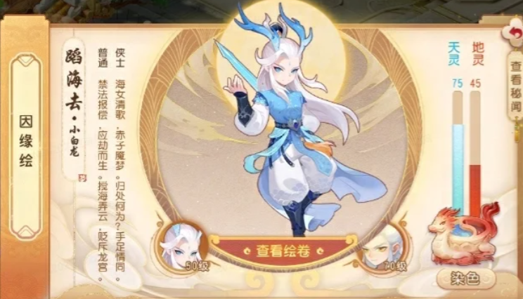 梦幻西游手游链战带什么助战好 梦幻西游手游链战带什么助战好