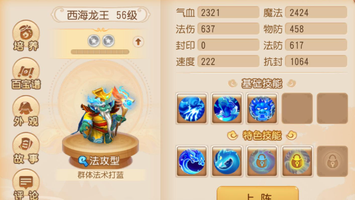 梦幻西游手游链战带什么助战好 梦幻西游手游链战带什么助战好