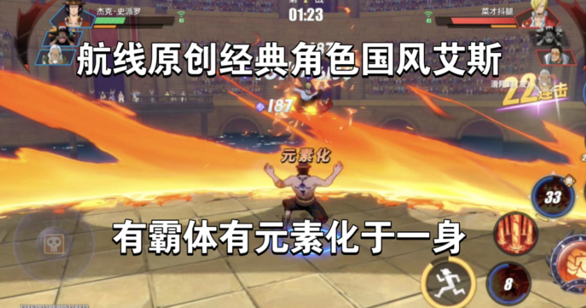 航海王热血航线艾斯怎么玩 航海王热血航线艾斯怎么玩