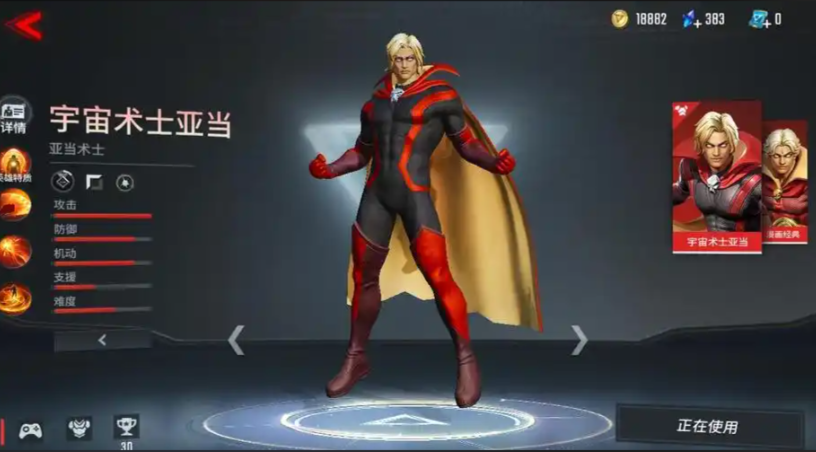 漫威超级战争用什么英雄单挑亚当