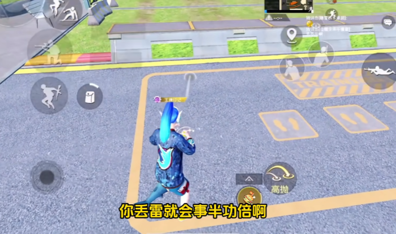 和平精英怎么手雷预判