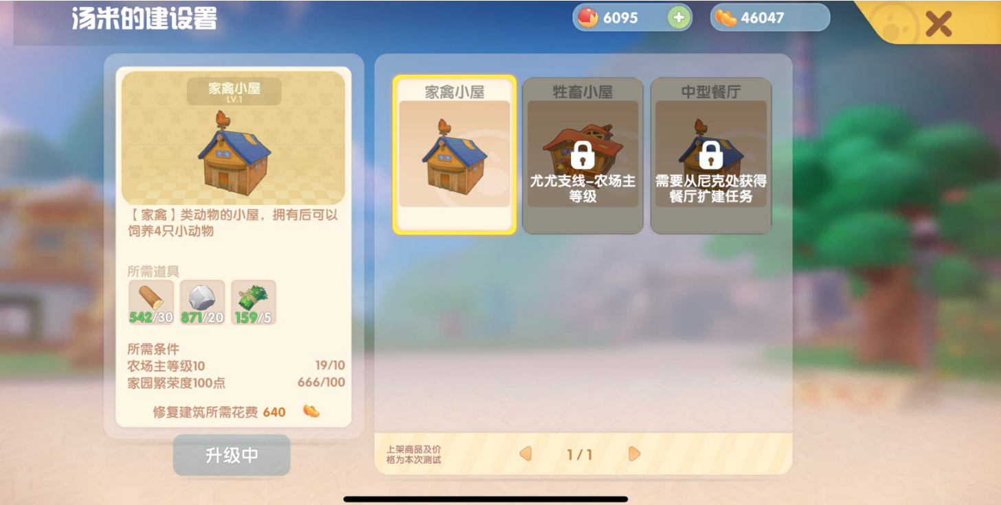 摩尔庄园拉姆怎么第五阶段