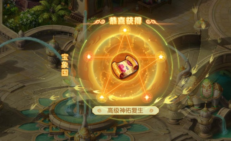 梦幻西游手游79带什么宠物