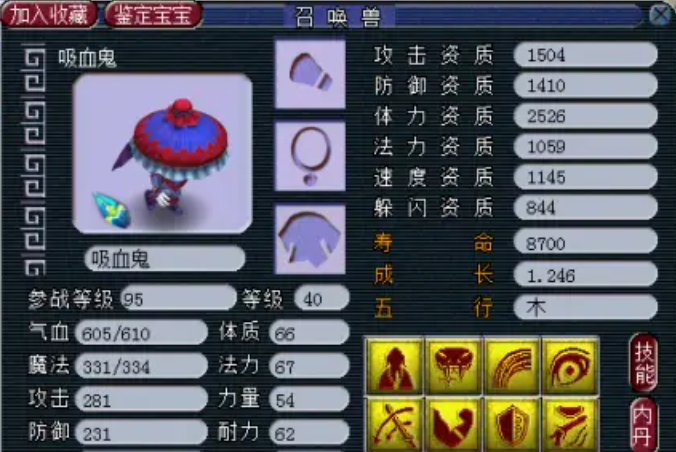 梦幻西游合宠前为什么要先打书