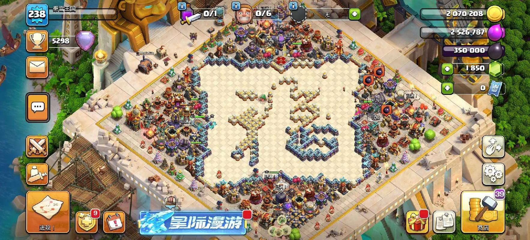 部落冲突四本怎么攻