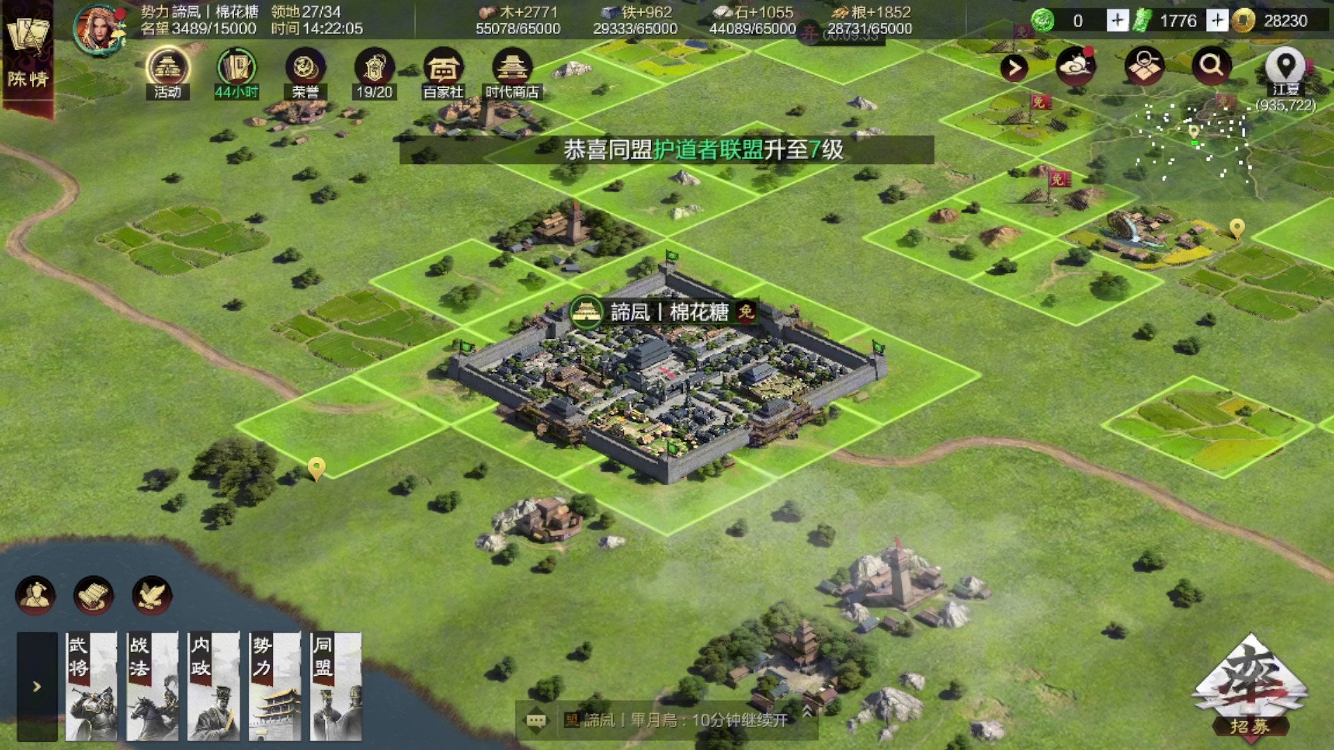 率土之滨怎么占领范围外的土地