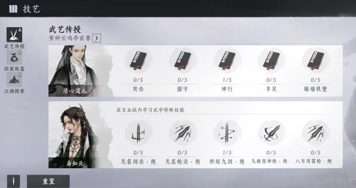 燕云十六声毛驴怎么获得