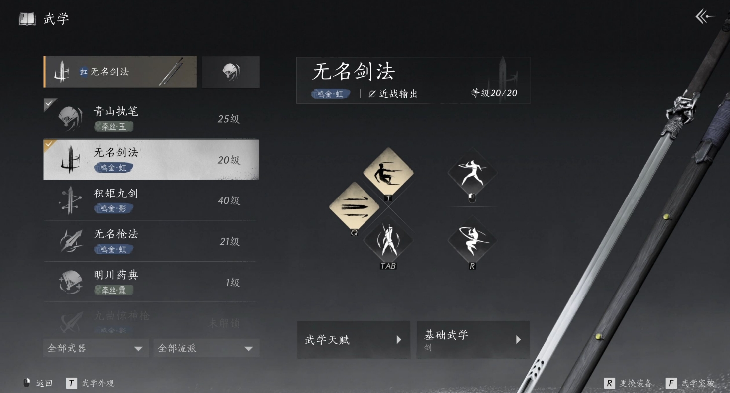 燕云十六声毛驴怎么获得