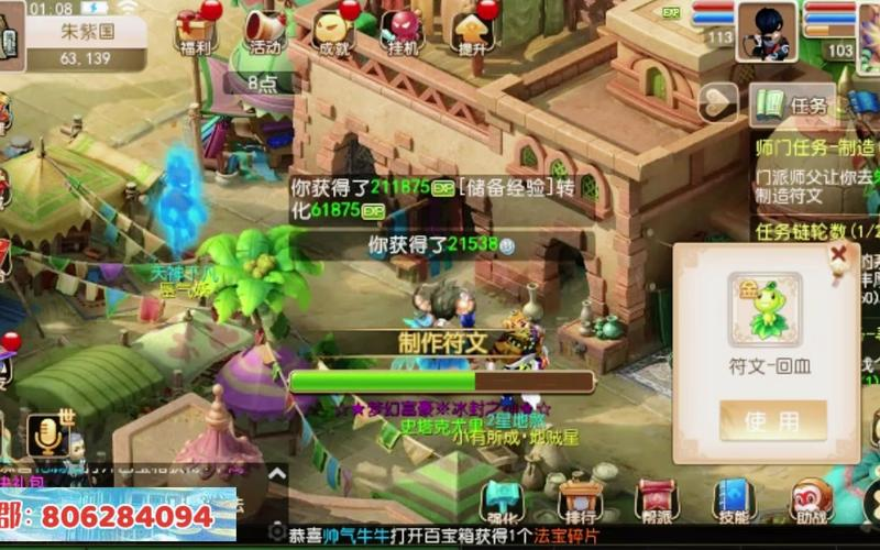 梦幻西游怎么快速提高门派贡献度