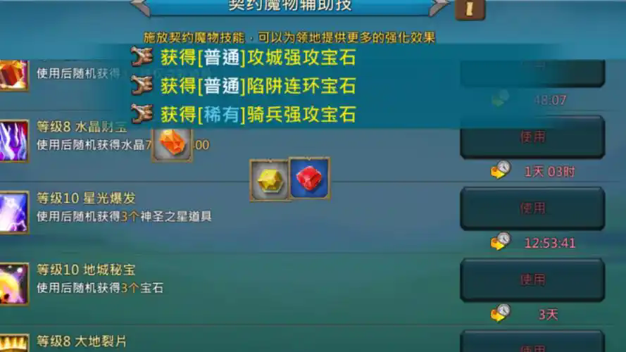 王国纪元猎魔套装是什么