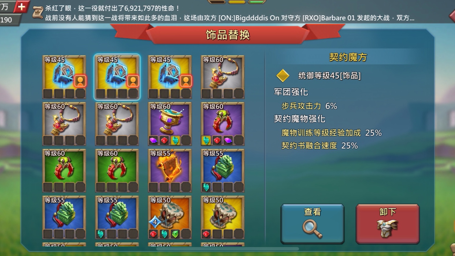 王国纪元极限单兵装备