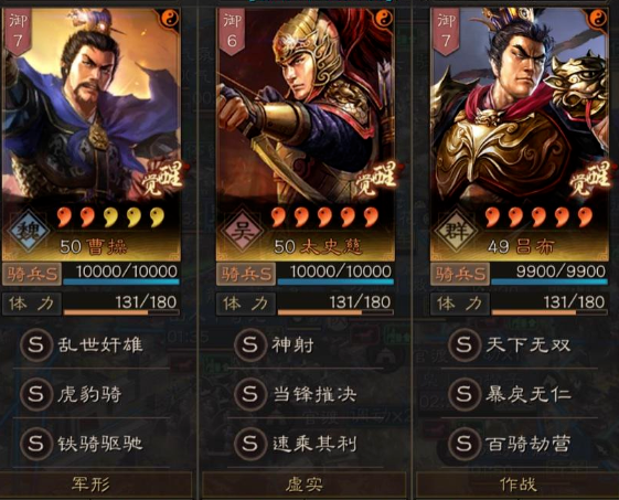 三国志战略版s1吕布怎么打群弓