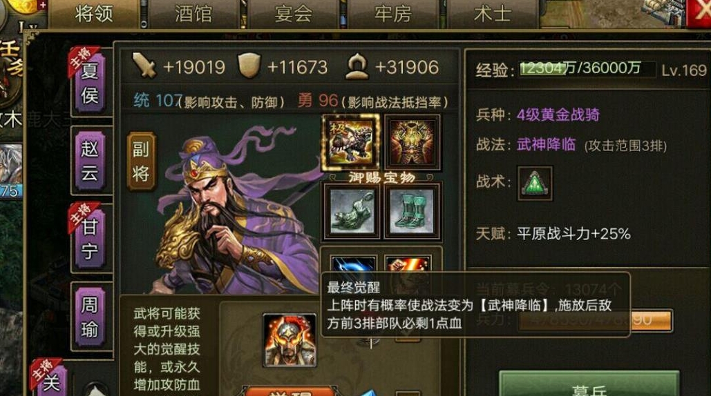 攻城掠地怎么才能最快觉醒