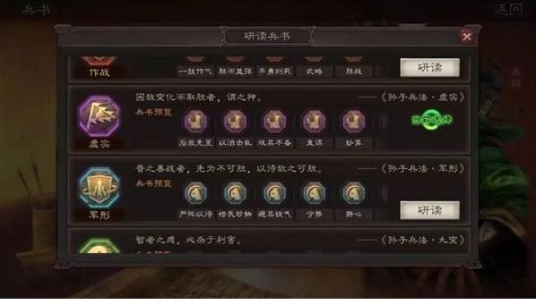 攻城掠地怎么才能出十级兵书