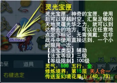 梦幻西游抓鬼什么最快