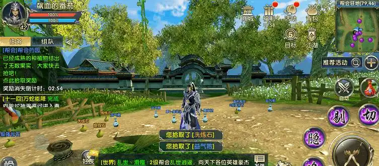 卧虎藏龙2蛟龙珀有什么用