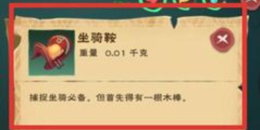 创造与魔法马怎么驯服