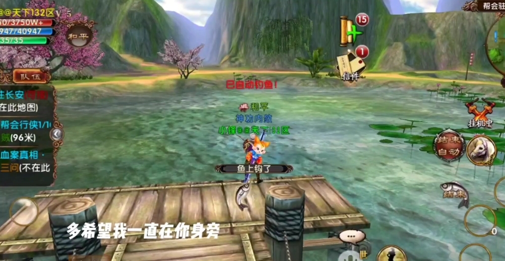 卧虎藏龙2钓鱼怎么升级