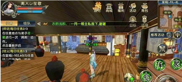 卧虎藏龙2用膳有什么用
