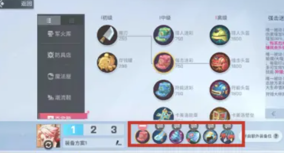 非人学园德古拉怎么玩