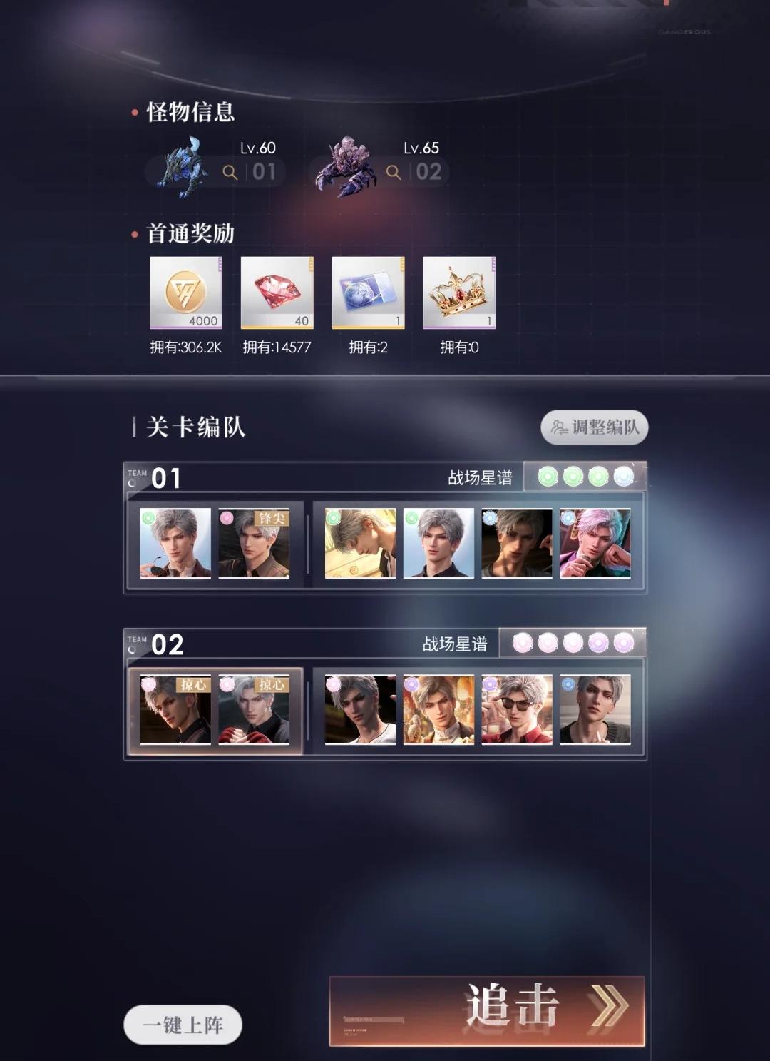 恋与深空812关怎么过