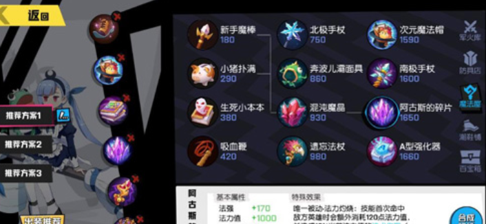 非人学园悟净怎么玩