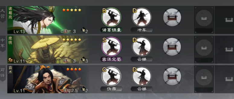 率土之滨诸葛亮五红该怎么用