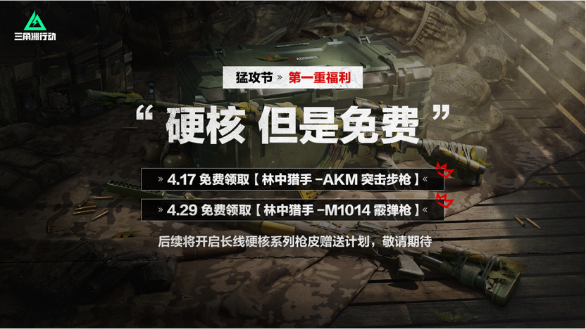 三角洲行动老大有信物吗 三角洲行动老大有信物吗