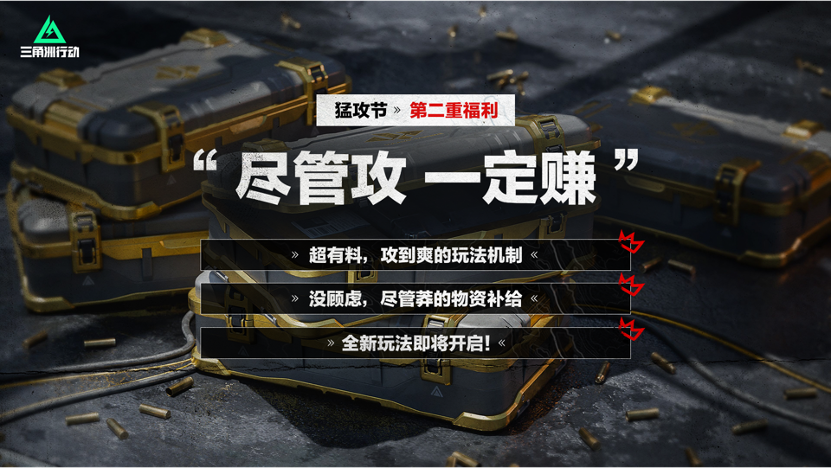 三角洲行动老大有信物吗 三角洲行动老大有信物吗