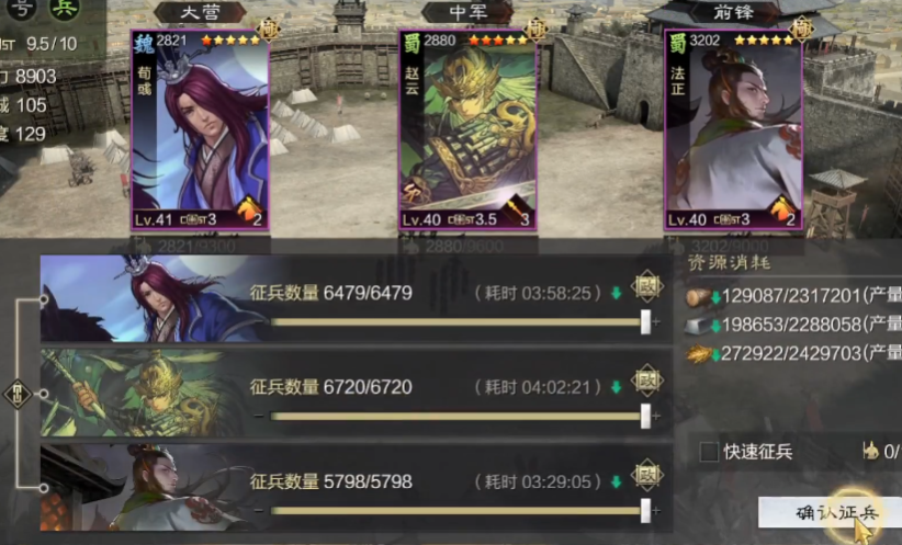 率土之滨荀彧法正怎么组