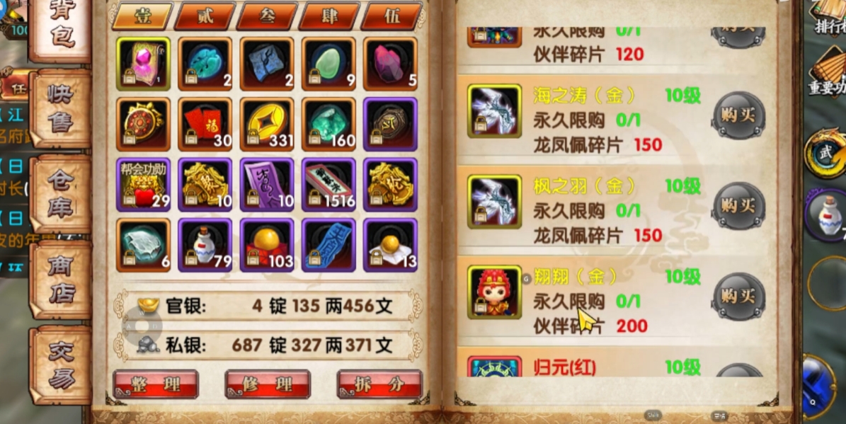 卧虎藏龙黑铜币如何获取