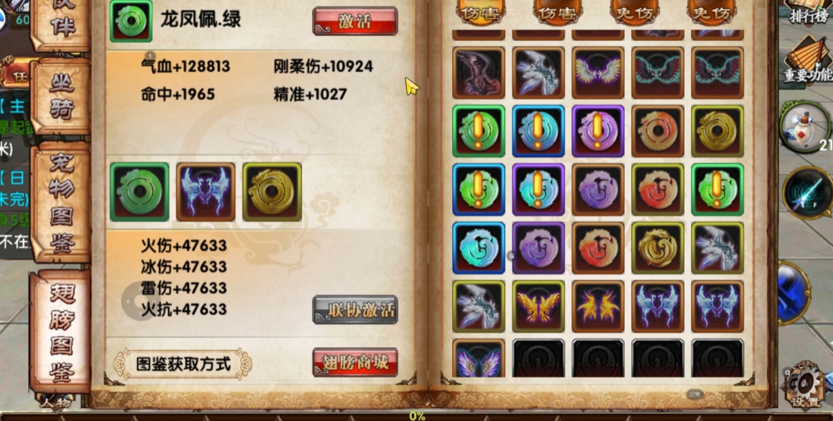 卧虎藏龙玉佩如何获得