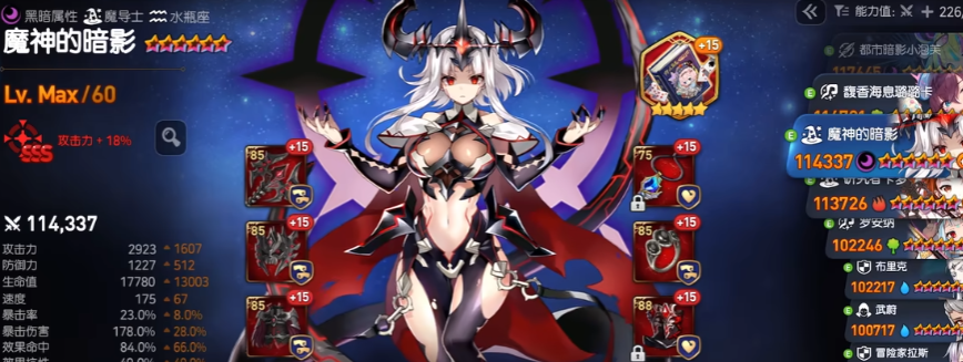 第七史诗魔神的暗影怎么获得